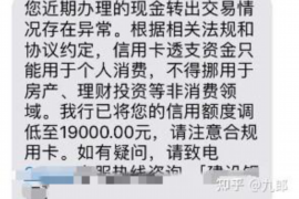 菏泽要账公司更多成功案例详情